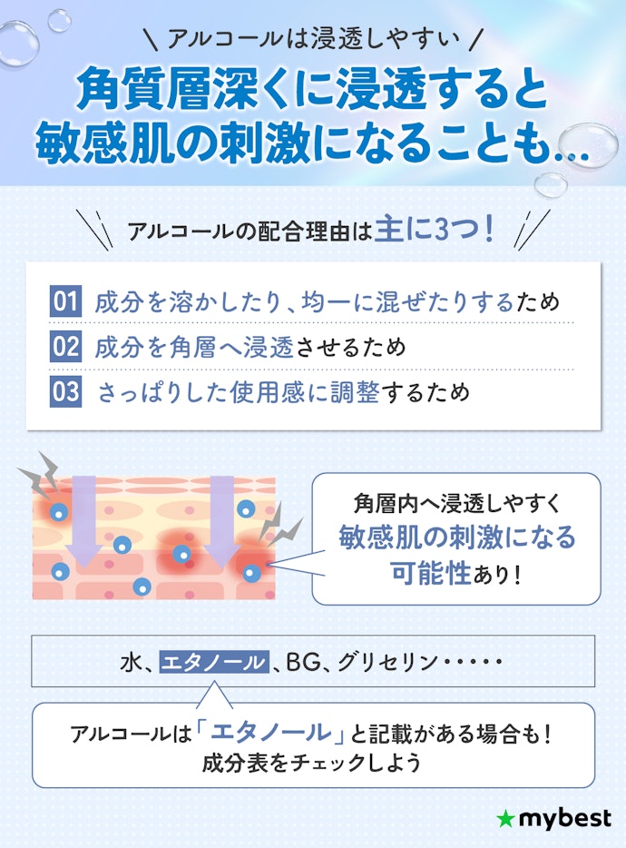 敏感肌の人はアルコールフリー処方のフェイスパックがおすすめ