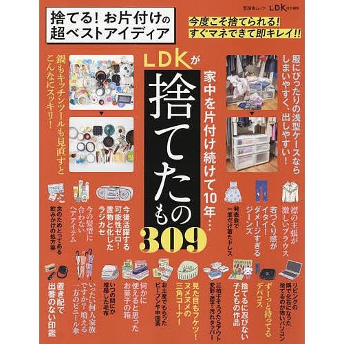 とことんスッキリしたいなら、「断捨離系」がおすすめ