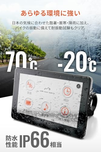 雨天・振動での使用が多いなら、防水規格や耐振動・耐衝撃性能を要確認