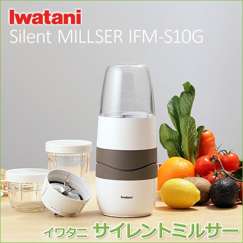 iwatani Silent MILL SER イワタニ　サイトントミルサー dts_silent-mill