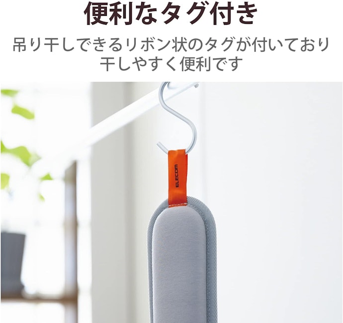 長く快適に使いたいなら洗えるものがベター