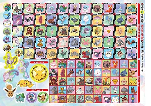 モチベーションアップを狙うなら、シールつきの漢字ドリルを探そう