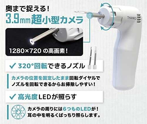 耳の中を確認しながら掃除したいなら、カメラつきが狙い目