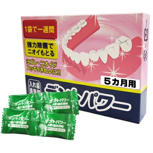 ノンクラスプデンチャーには中性の洗浄剤を