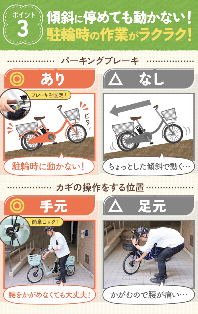 手元操作できるカギとパーキングブレーキがついているものを選ぼう