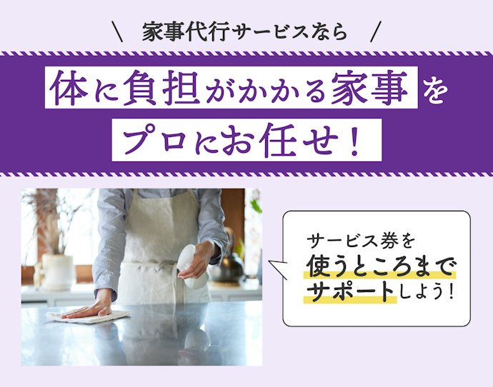 日々の家事を労りたいなら生活に役立つものを選ぼう