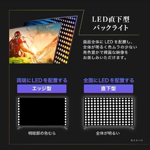 LEDバックライトは直下型が理想的。コスト重視ならエッジ型も選択肢