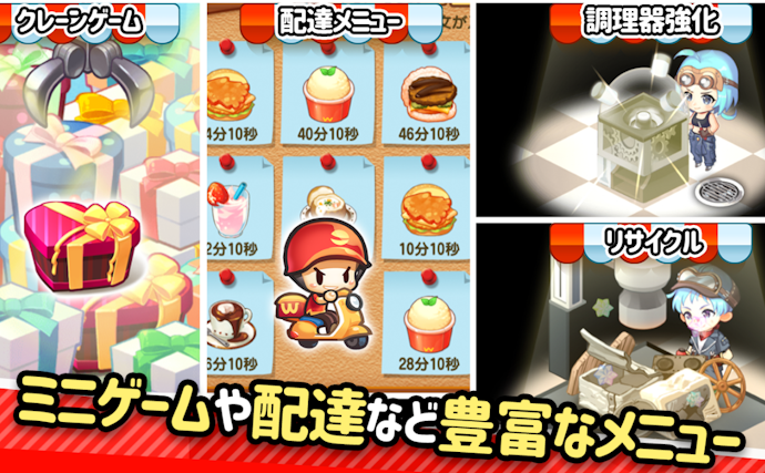 気分転換には、ミニゲームやミッション、イベントつきの農場ゲームがぴったり