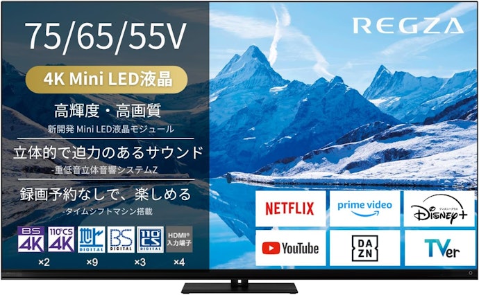 ドラマやバラエティの視聴がメインなら液晶テレビがおすすめ