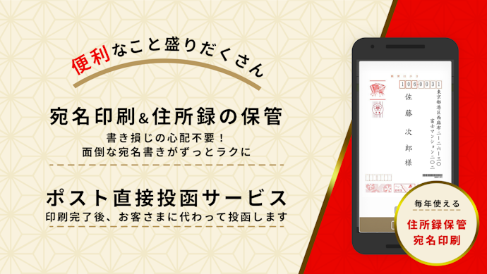 より楽に年賀状を作りたいときは、代行依頼ができるアプリも検討しよう