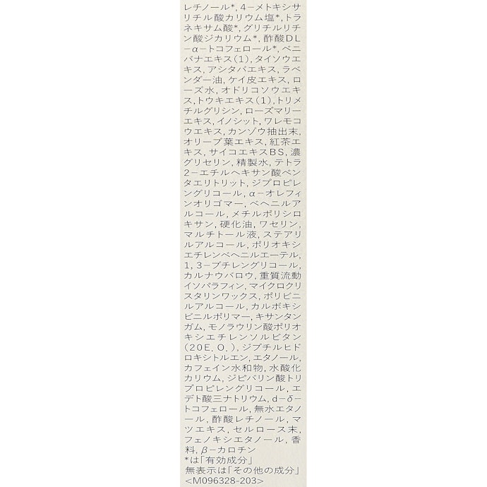エイジングケアにうってつけな組成。シワ改善有効成分が充実していた