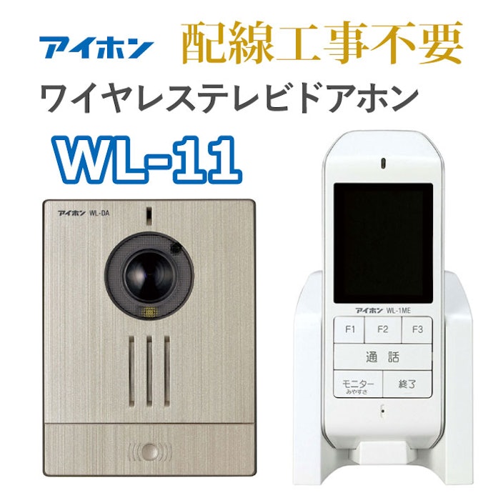 自分で取りつけるならワイヤレス式か電源コード式