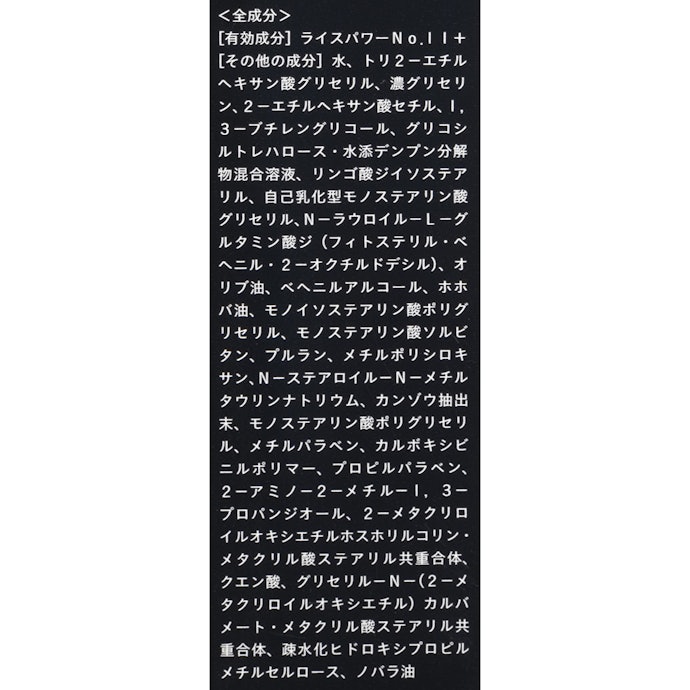 シワ改善効果に期待できる成分構成。年齢肌のケアにぴったり