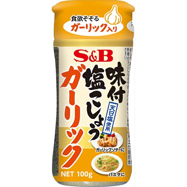 ガーリック風味:手軽にガツンとした味に変身!ステーキやスペアリブにマッチ