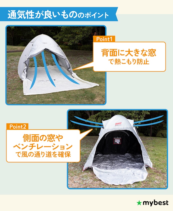 通気性の良さもチェック