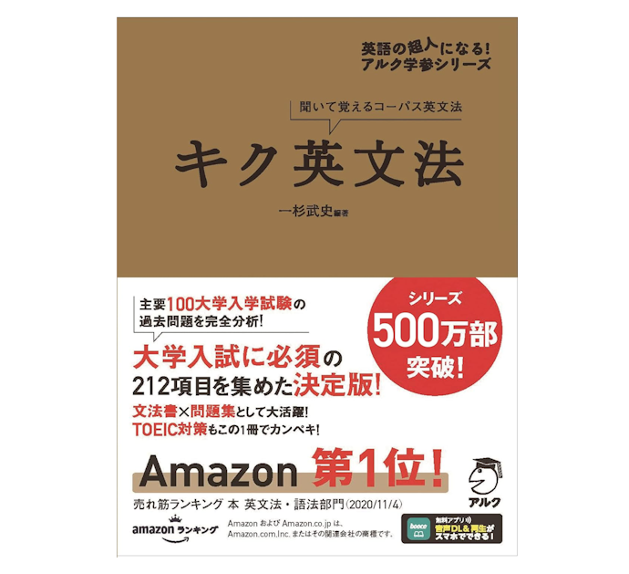 共通テスト対策には高校英語をきっちり網羅できるテキストがぴったり