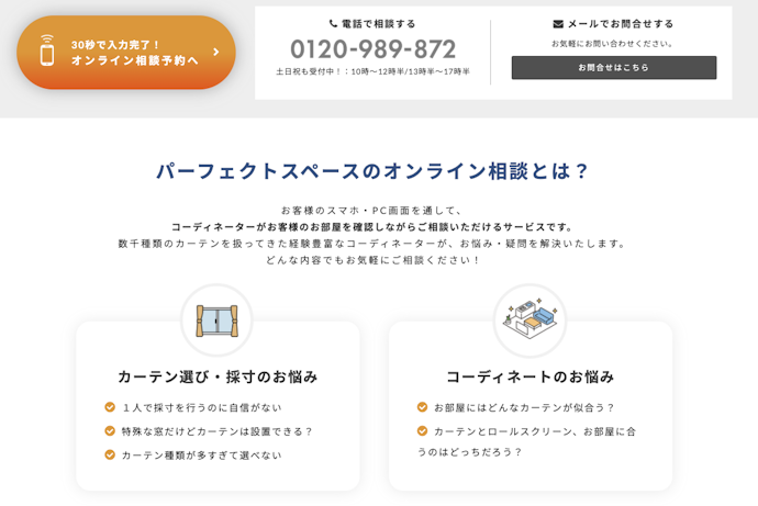 実店舗はなく、通販のみ