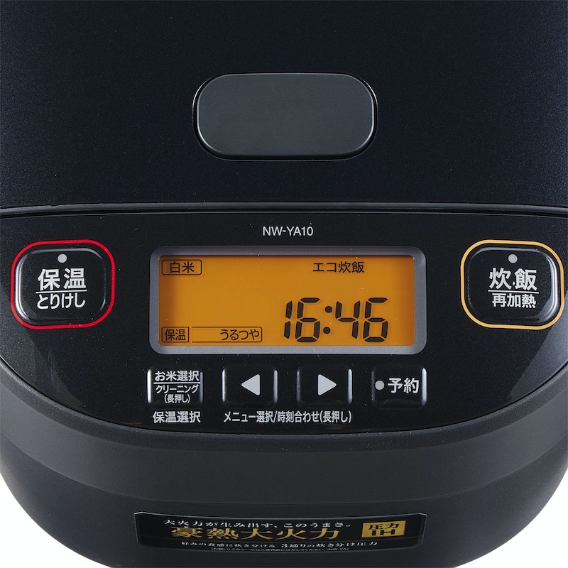 象印 極め炊き 圧力IH炊飯ジャー NW-YA10をレビュー！クチコミ・評判を