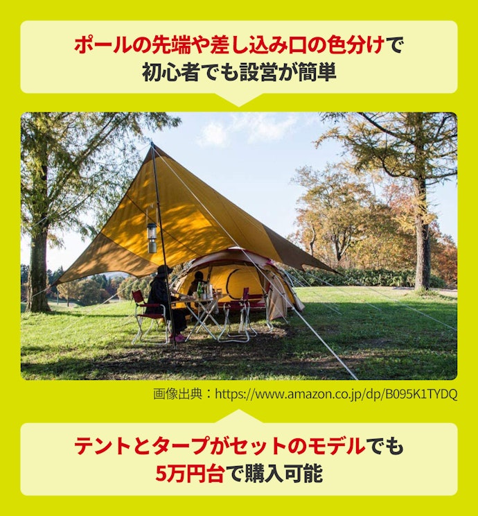キャンプ初心者はリーズナブルなエントリーラインを購入しよう