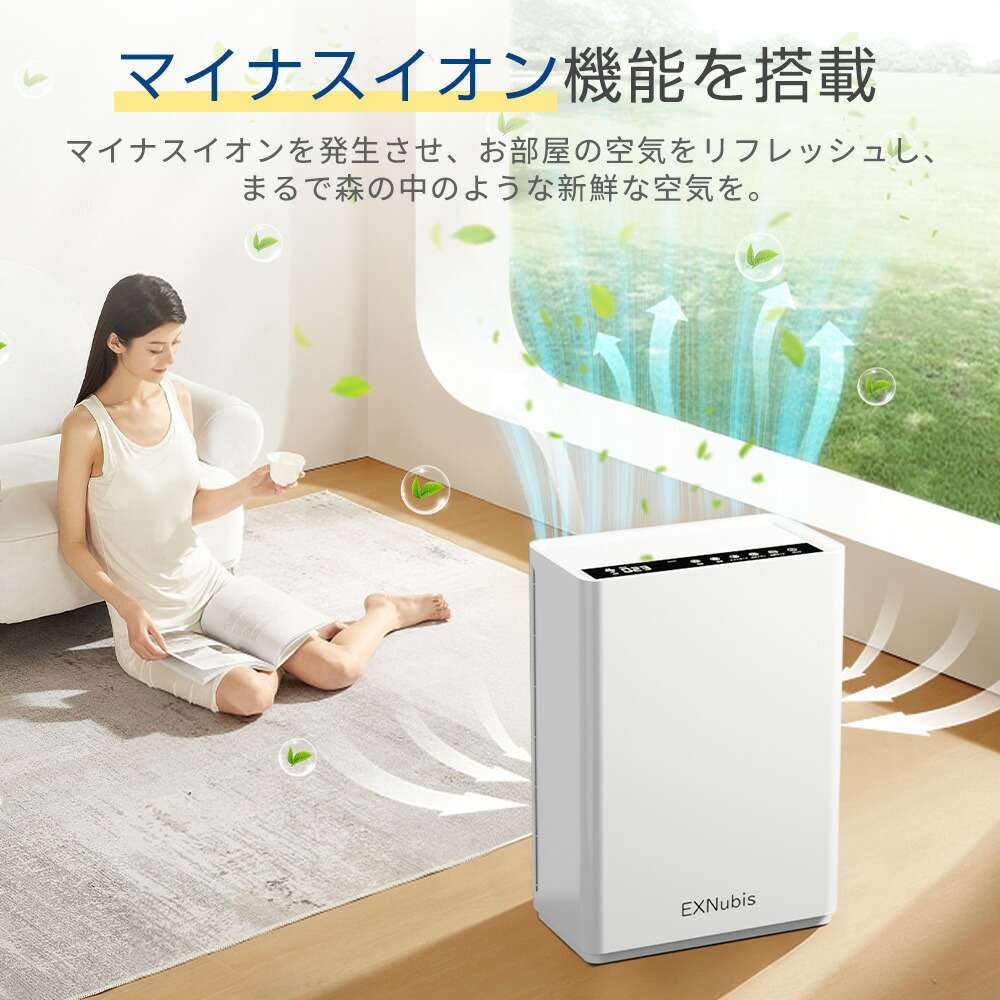 イオン発生器のおすすめ人気ランキング【2026年9月】 | マイベスト