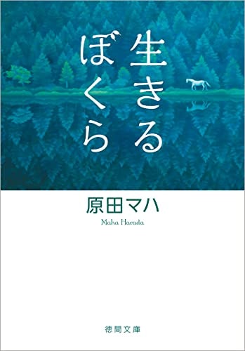 人生に迷ったときは恋愛や家族愛を描いたハートフルな作品を要チェック