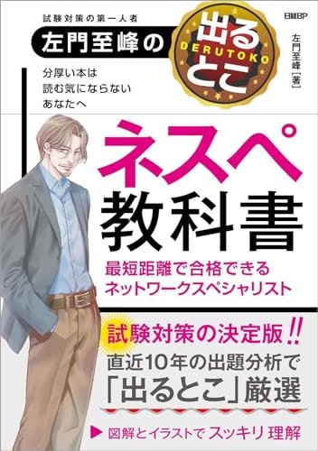 とにかく資格取得を目指すなら頻出部分を重点的に掲載している参考書を