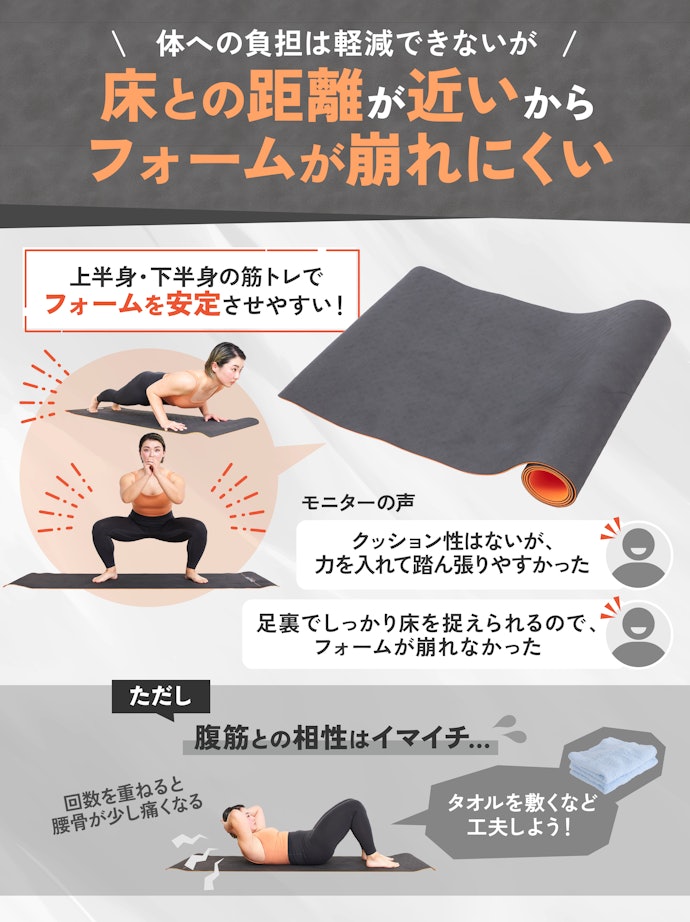 【4〜8mm未満】マットを踏みしめやすく、筋トレにぴったり