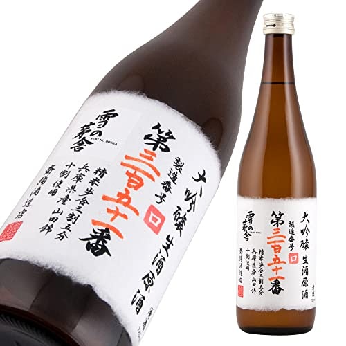 生酒の粋を味わうなら、シリアルナンバー入りの「製造番号酒」に注目