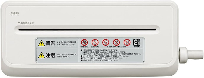 処分する書類が多いなら、複数枚同時に細断できるものが便利