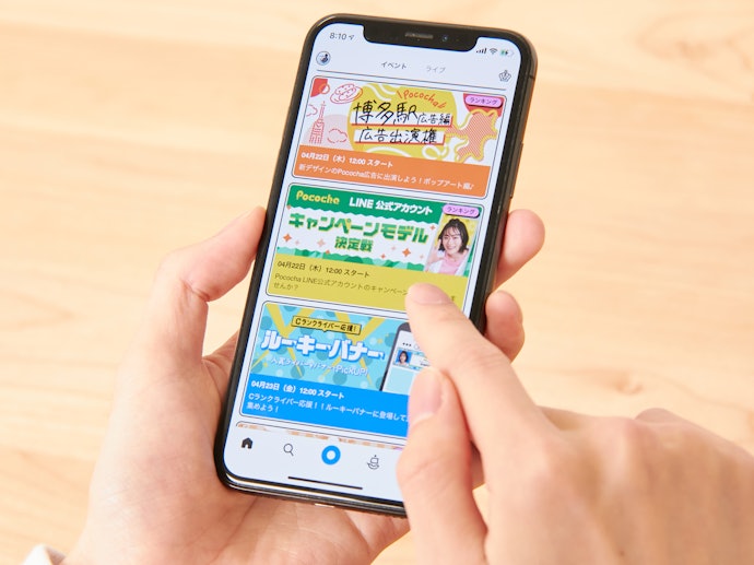 知名度を上げたい人は「ランキングイベント」が頻繁に開催されているアプリがおすすめ