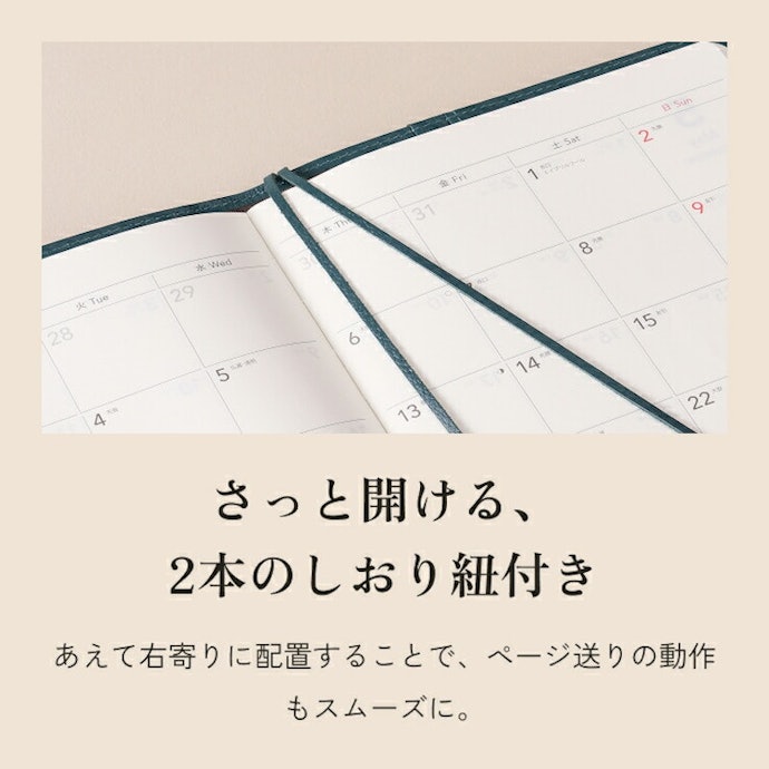 手帳にインデックスがない場合は、しおり紐(スピン)があると便利