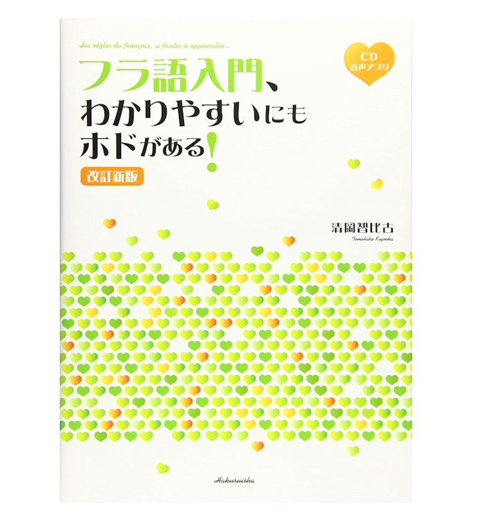 基本から学ぶなら初心者向けのテキストをチョイス