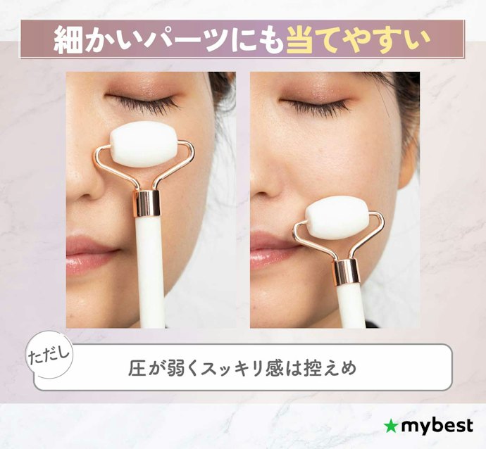 目元・口元を部分的にケアしたい人はI字型がおすすめ