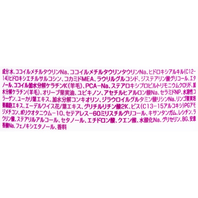 髪の補修効果に期待大。ボリューム感のある髪を目指す人に!