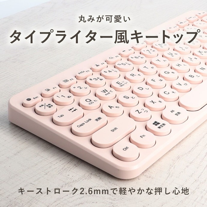 デスク周りをやわらかな雰囲気にしたいなら丸いキーに着目しよう