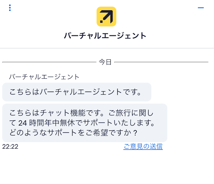 24時間・年中無休のコールセンターがある