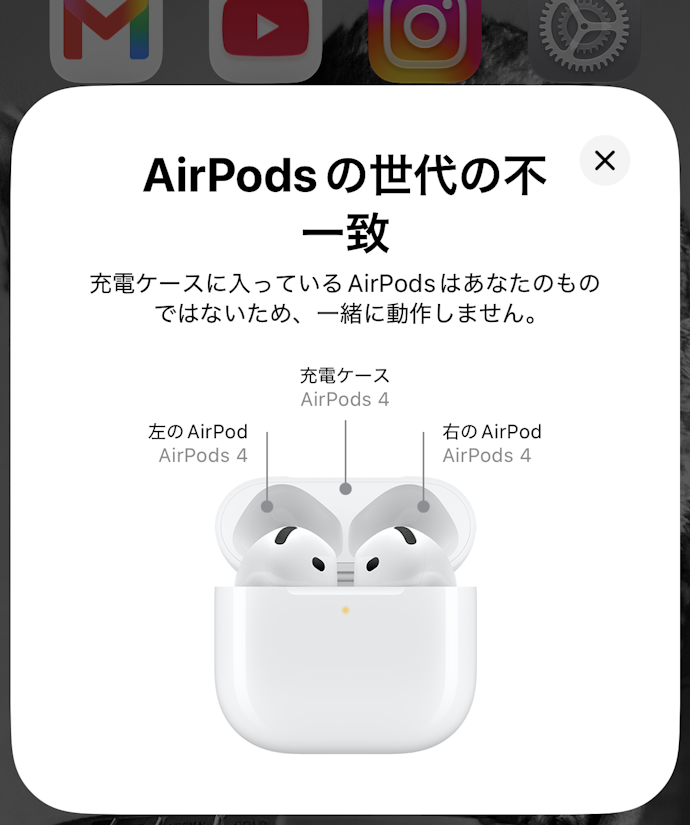 ケースを間違えると通知がくる