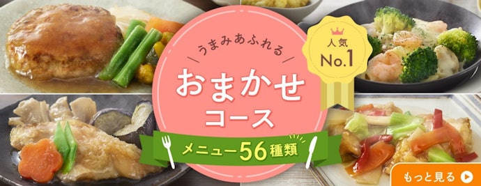 約210種類とメニューが豊富