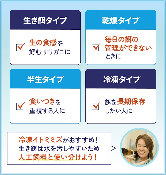 食欲がないときは生き餌をチョイス