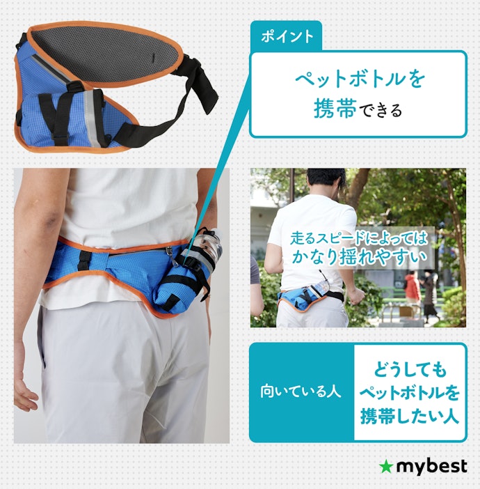 ペットボトルを持ち運ぶならペットボトルホルダー型を
