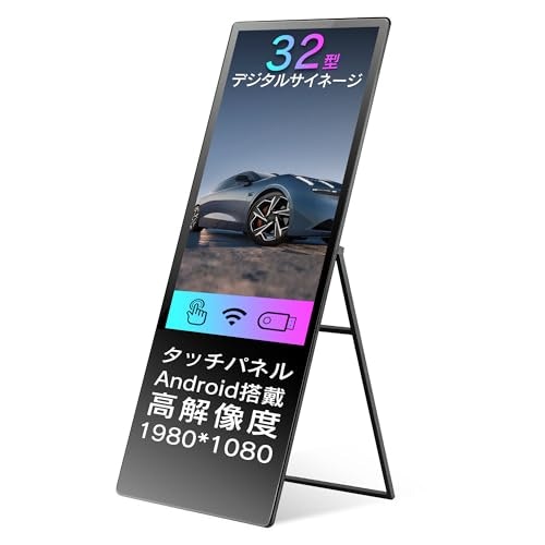 インタラクティブ型:タッチパネル・センサーを搭載。案内板などへの活用に