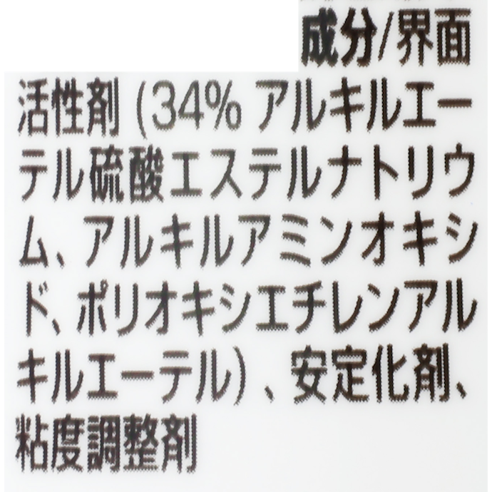 洗浄力も泡持ちもいい、コスパ◎な食器用洗剤