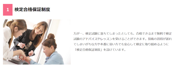 検定資格を取得してスキルアップしたい人は検定対策コースをチョイス
