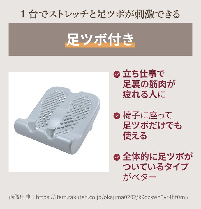 足ツボ付き:立ち仕事で足裏の筋肉が疲れている人におすすめ
