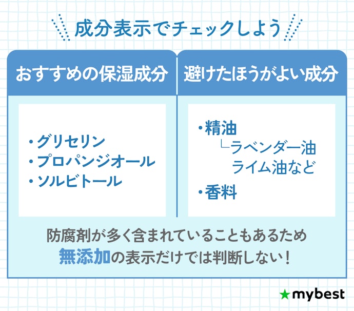 赤ちゃんの肌に合わせた成分構成のベビーソープを選ぼう