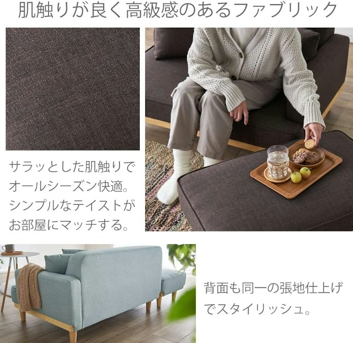 ファブリック:ナチュラルであたたかみのある印象が魅力