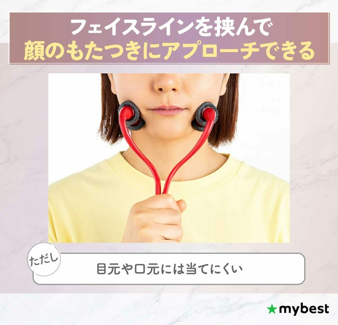 フェイスラインを中心にケアしたい人はダブルタイプがおすすめ