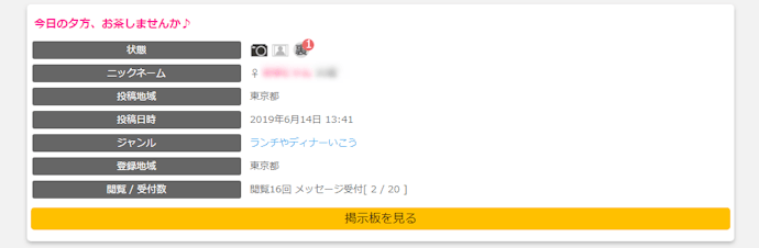 市区町村検索ができず、遠方の人とマッチングする可能性も