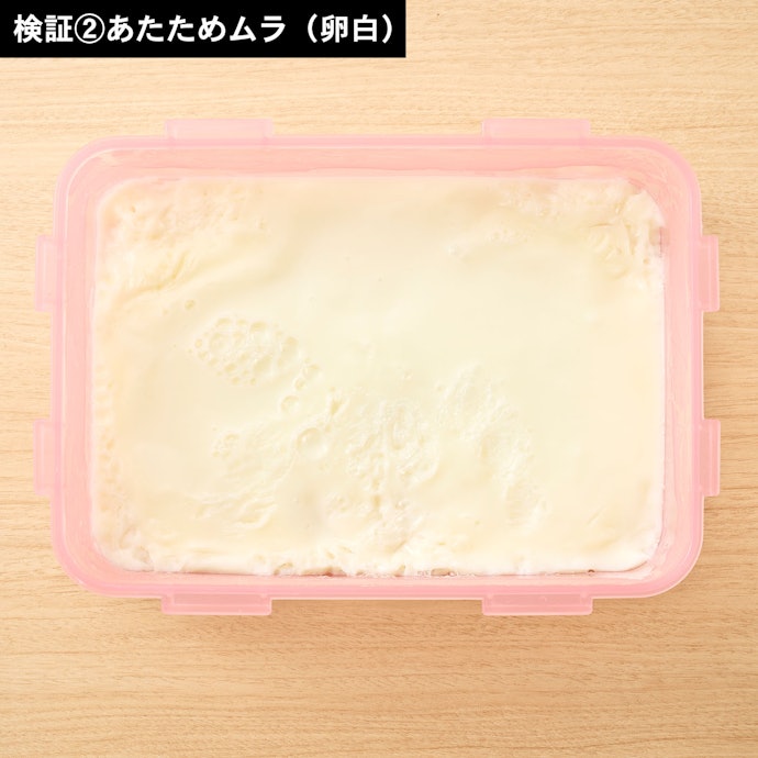 庫内奥側があたたまりにくい。一度で卵白が固まらず、30秒間の再加熱が必要