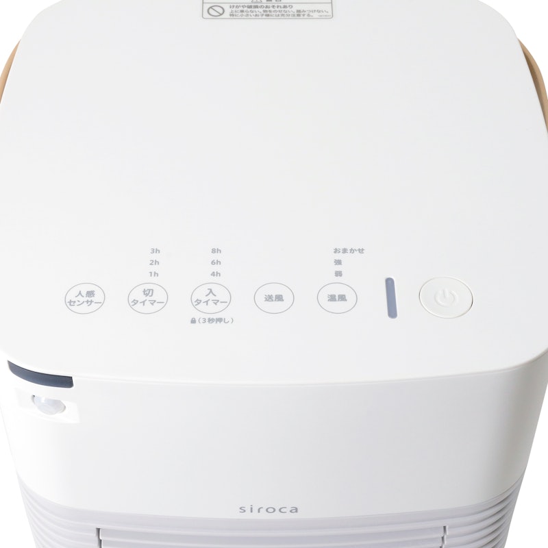 シロカ 人感センサー付き セラミックファンヒーター ポカ CUBE